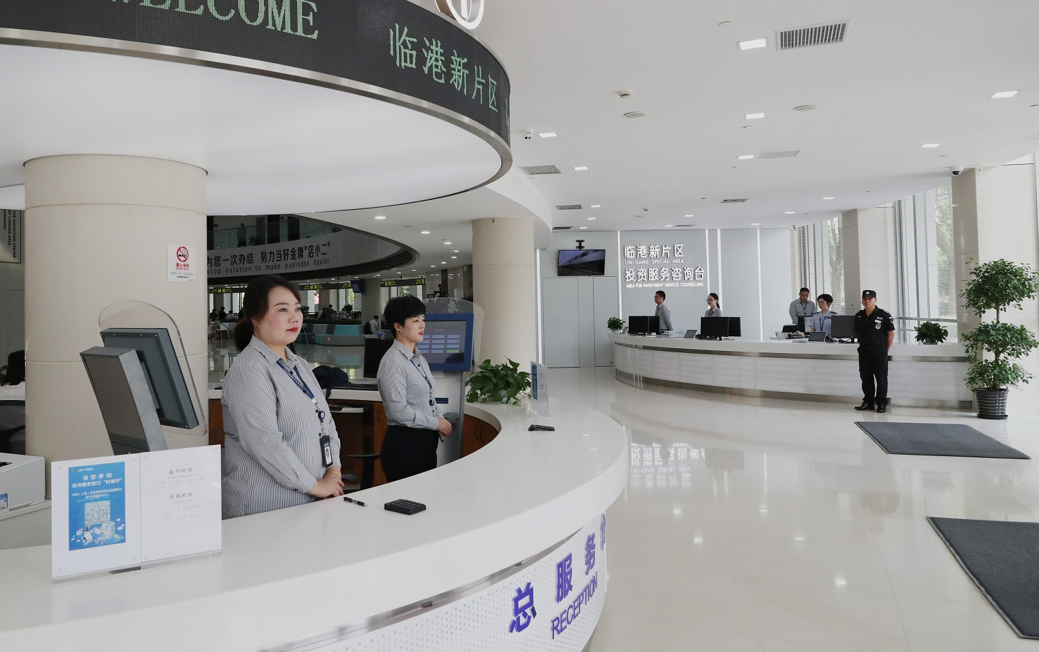 an interior view of an administrative service center at the Lingang area of the China Shanghai Pilot Free Trade Zone