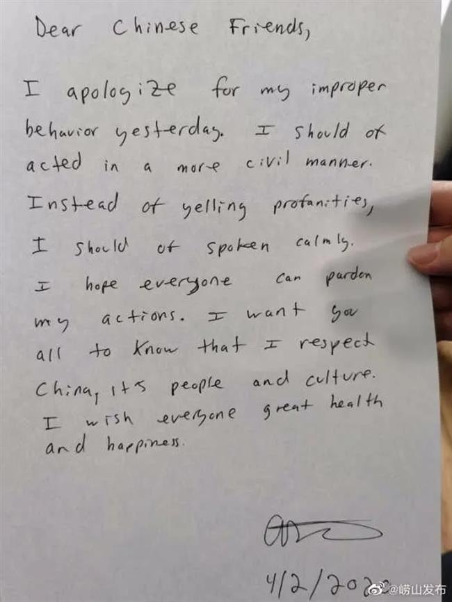 The letter of apology following an incident in Qindao when three foreigners tried to jump the queue for a coronavirus test
